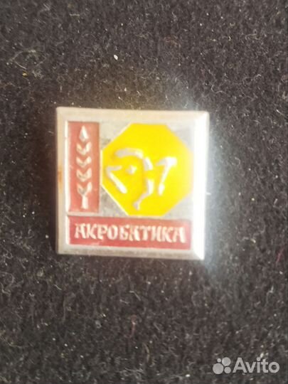 Значок СССР. Акробатика