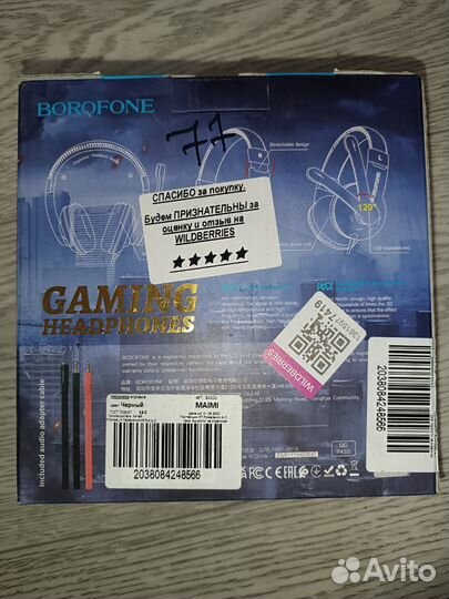 Игровые наушники borofone