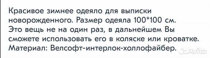 Конверт на выписку для девочки зимний