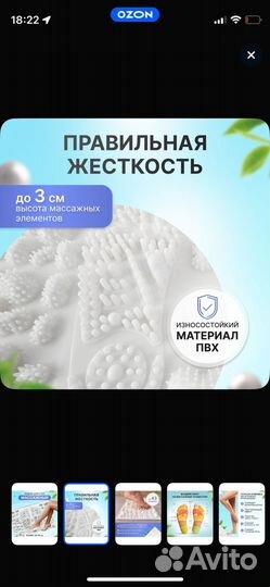 Массажный коврик для ног