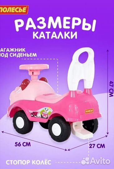 Машинка-каталка