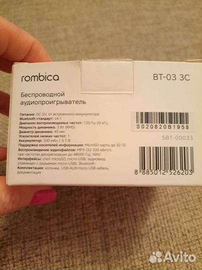 Беспроводной аудиопроигрыватель