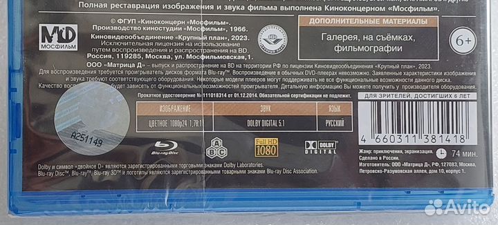 Неуловимые Мстители- Трилогия (3 Blu-Ray)