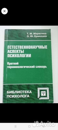 Учебники по психологии