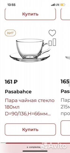 Набор чайной посуды pasabahce