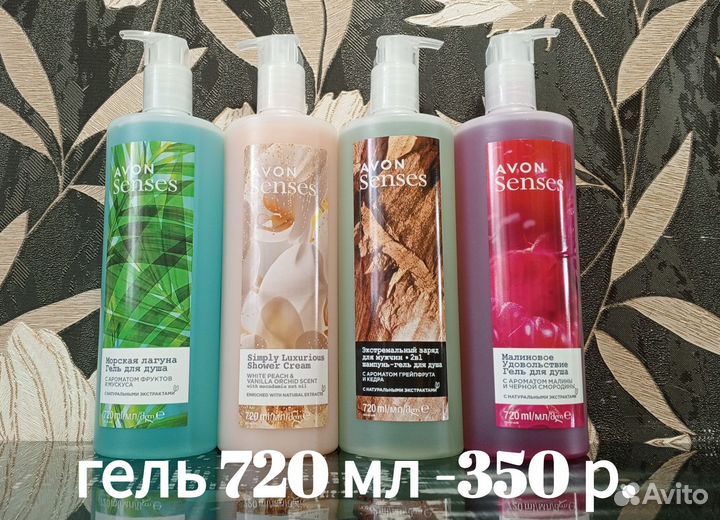 Косметика Avon