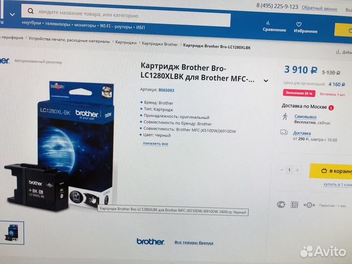 Картридж brother LC 1280xlbk