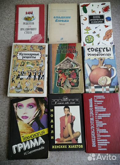Книги по кулинарии, вязанию, домоводству, гриму