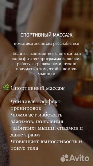 Массаж с выездом на дом