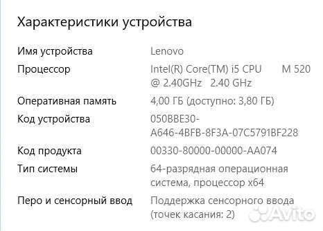 Ноутбук Lenovo ThinkPad T510 i5