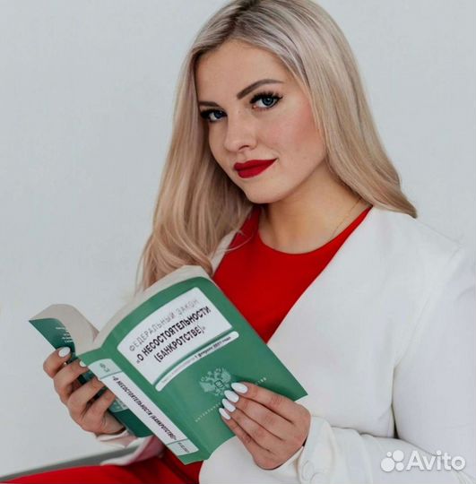Списание долгов