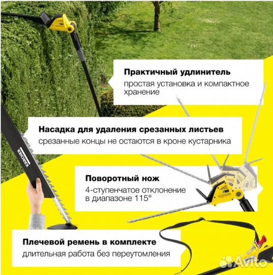 Аккум. кусторез на штанге Karcher PHG 18-45