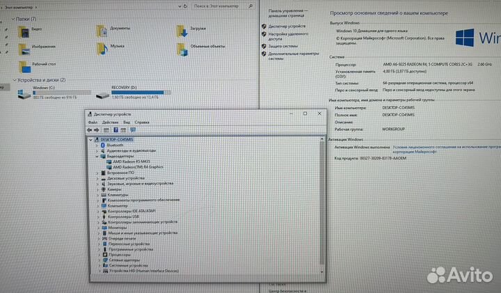 Моноблок HP 22* AMD A6-9225/4/1/R5 1гб