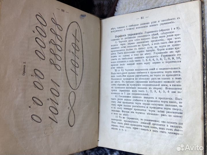Антикварная книга: 1911г