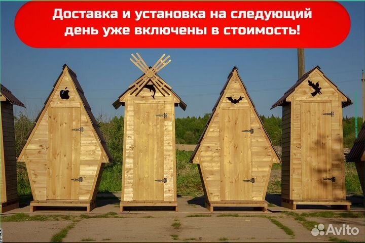 Уличный туалет от производителя TOP224