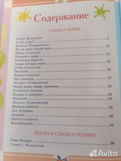 Детская книга