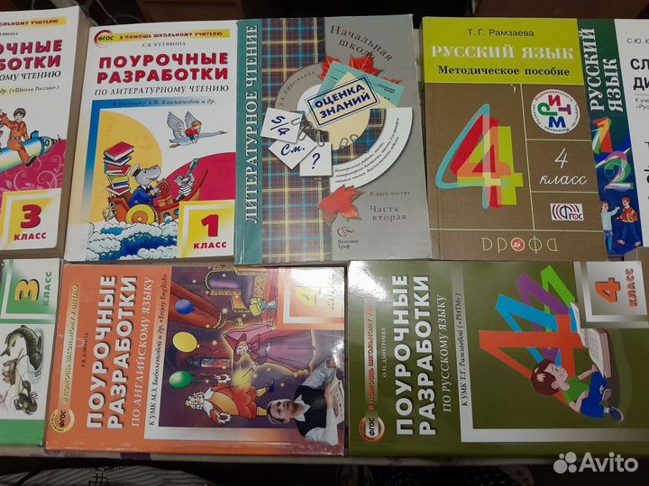 Поурочные разработки