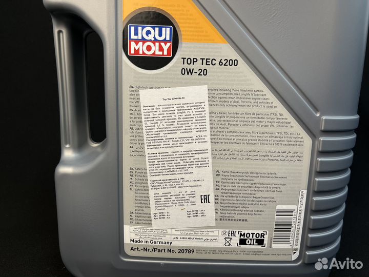 Масло моторное 5л liqui moly TOP TEC 6200 0W-20