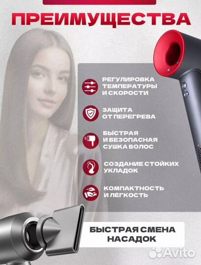 Фен для волос super hair dryer