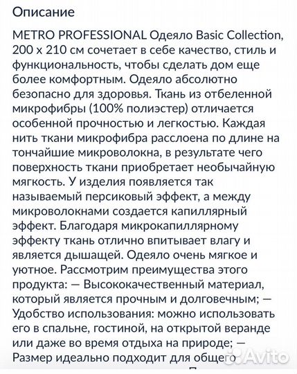 Одеяло 200*210см