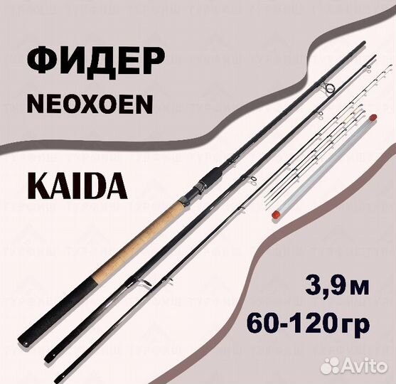 Фидер Kaida neoxoen Feeder Plus 390MH