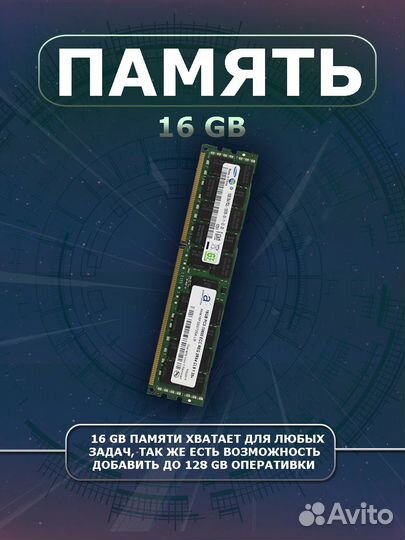 Комплект 8 ядер/16 gb/X79