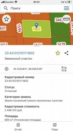 Участок 6 сот. (ИЖС)