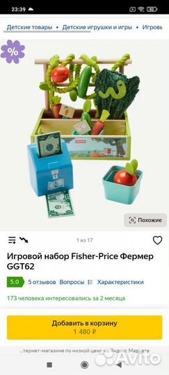 Новый комплект Fisher-Price Фермер+ пазл