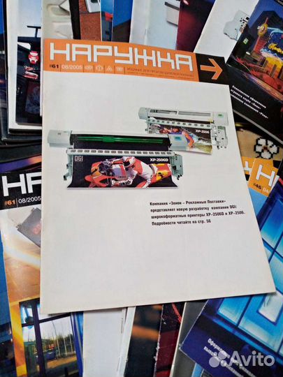 Журналы Наружная реклама