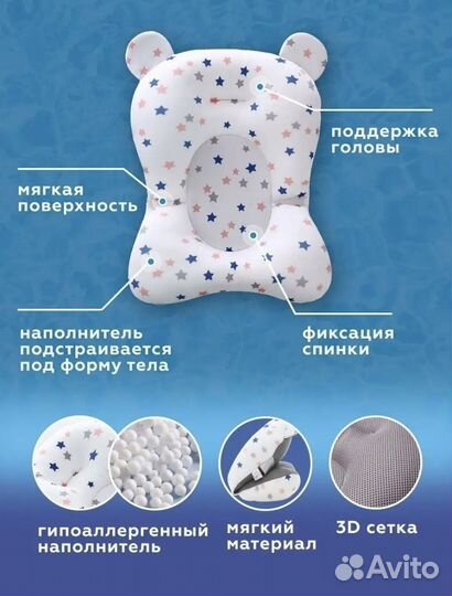 Матрасик для купания новорожденного