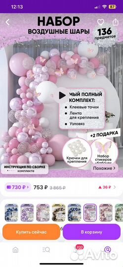 Продам набор на годик девочке