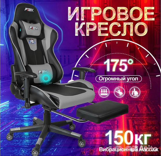 Компьютерное кресло