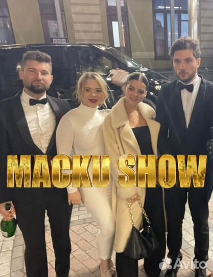 Шоу на день рождение / Розыгрыш