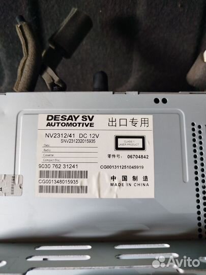 Штатная магнитола geely emgrand