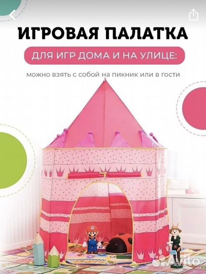 Детский игровой домик