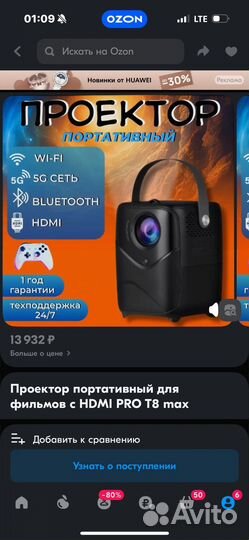 Проектор umiio q1