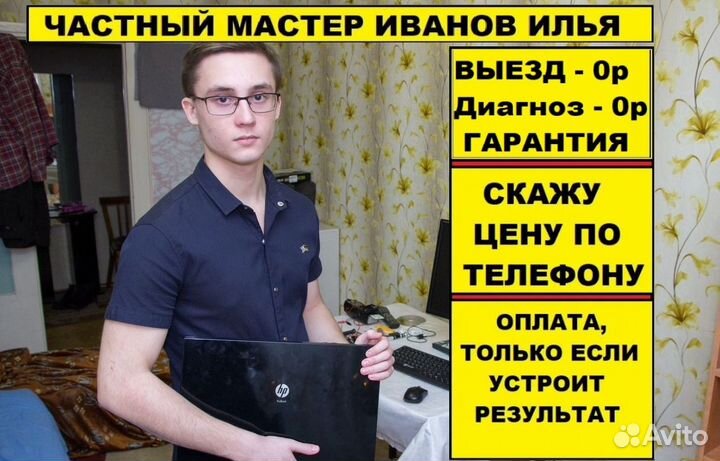 Ремонт компьютеров ноутбуков