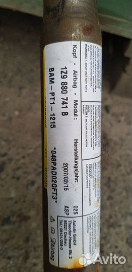 Подушка безопасности в шторку Skoda Octavia 2 (A5)