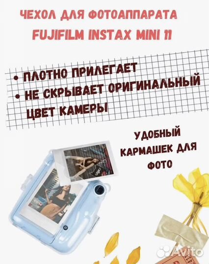 Чехол для фотоаппарата instax mini 11