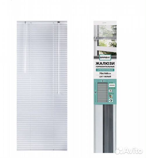 Жалюзи горизонтальные алюминиевые