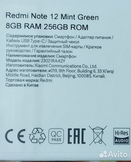 Xiaomi Redmi Note 12, 8/256 ГБ