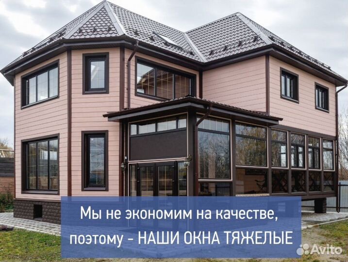 Пластиковые окна на заказ
