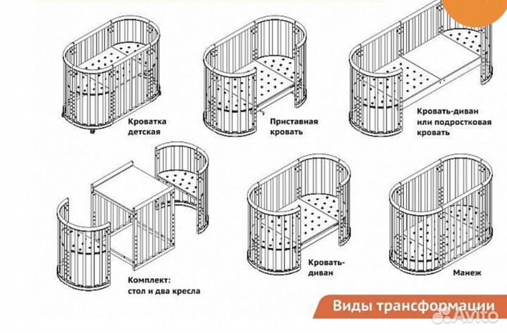 Кроватка-трансформер с маятником