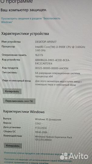 Системный блок Core-i3 9100f