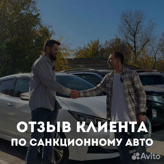 Пригон авто из китая