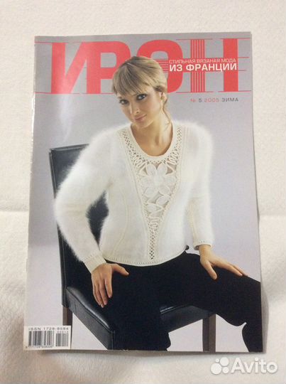 Журналы по вязанию ирэн