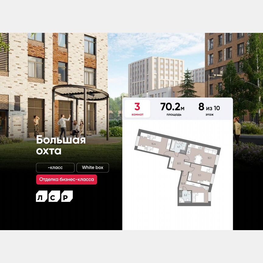 3-к. квартира, 70,2 м², 8/10 эт.
