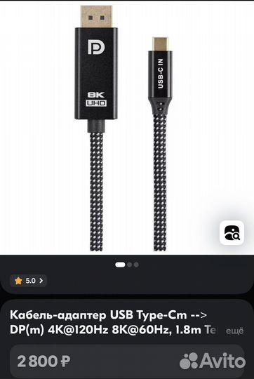Кабель-адаптер USB Type-C