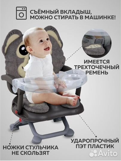 Детский стульчик для кормления детей babies