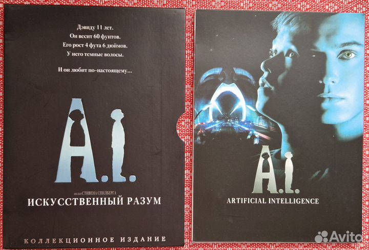 Искусственный разум (Artificial Intelligence) DVD
